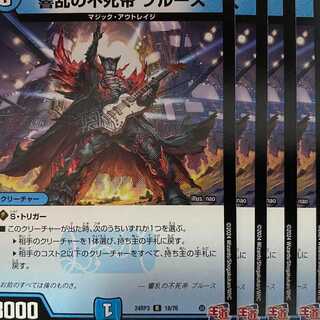 24RP3R18 響乱の不死帝 ブルース 4枚