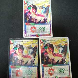 悠久を統べる者　フォーエバープリンセス　3枚