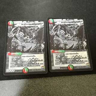 悠久を統べる者　フォーエバープリンセス　bbp 白黒　2枚