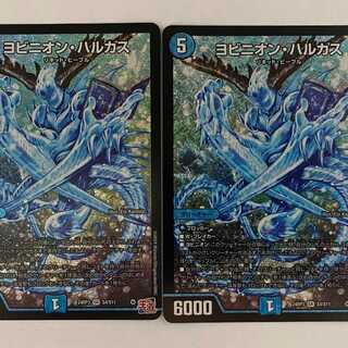 24RP3S4 ヨビニオン・ハルカス 2枚