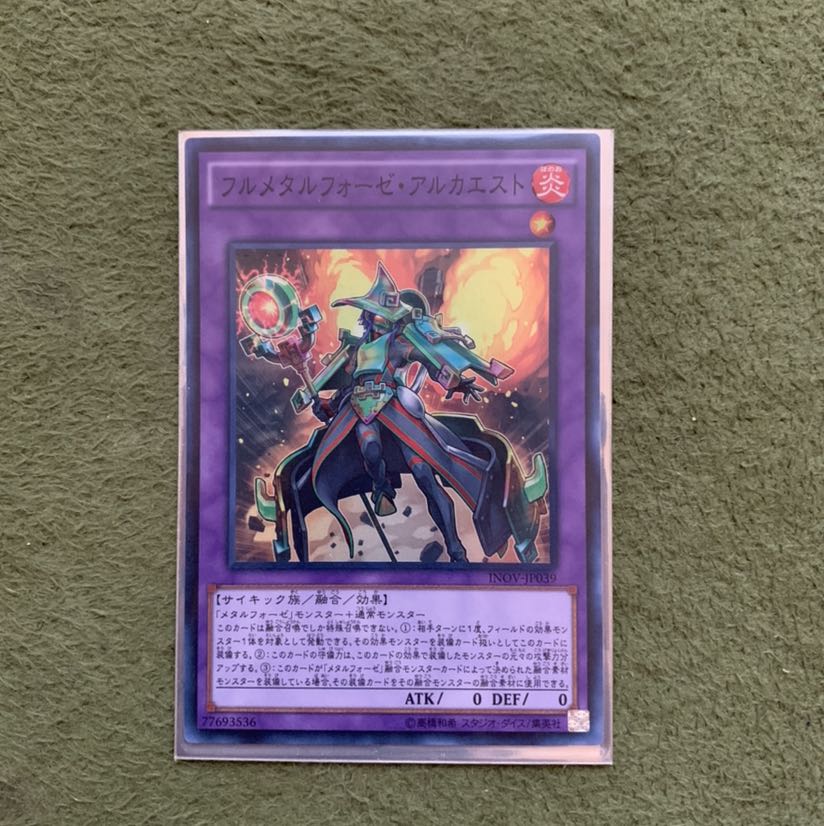 フルメタルフォーゼ・アルカエスト SR