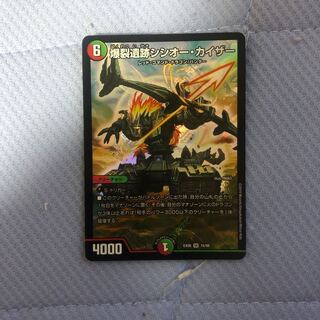 爆裂遺跡 シシオーカイザー