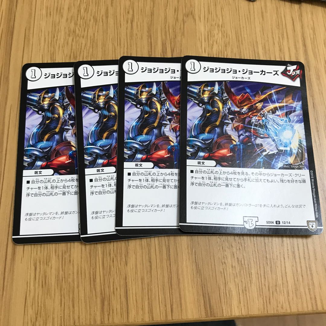 ジョジョジョ・ジョーカーズ