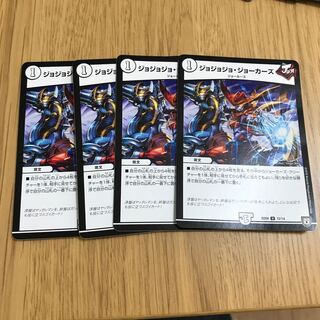 ジョジョジョ・ジョーカーズ