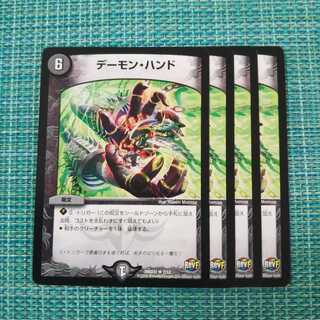 【ika様専用】デーモンハンド ４枚+ロストソウル ２枚