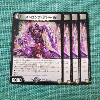 ストロング・ゲドー 卍 ４枚セット 521