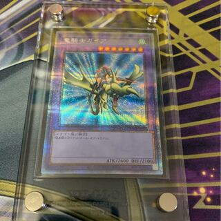 竜騎士ガイア　プリレア