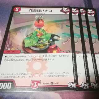 花美師ハナコ２ガガガンジョーカーズ４パキラキ２スカップ２ギリギリ４