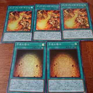 千年の啓示 SRなど