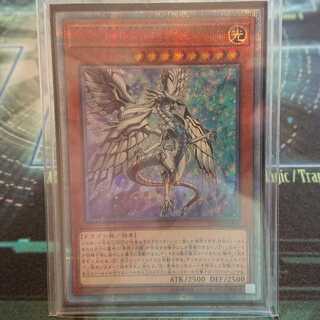 深淵の青眼龍 20thSE