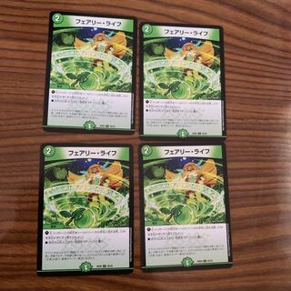 フェアリーライフ 4枚