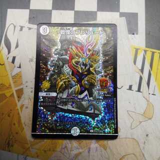 戦慄のプレリュード　ＧPプロモ 戦慄のプレリュード GP」の激安通販 | magi