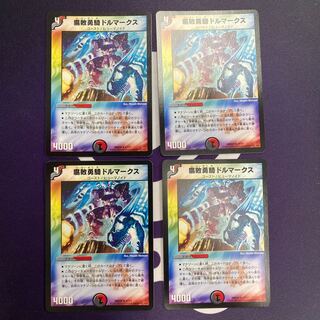 Dolmarks, the Shadow Warrior 4-Pack