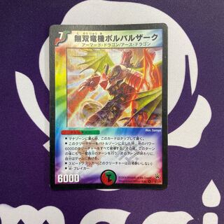 無双竜機ボルバルザーク 初期