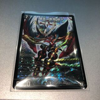 堕天ノ黒帝 絶十