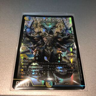 ザオヴァナイン・カイザー