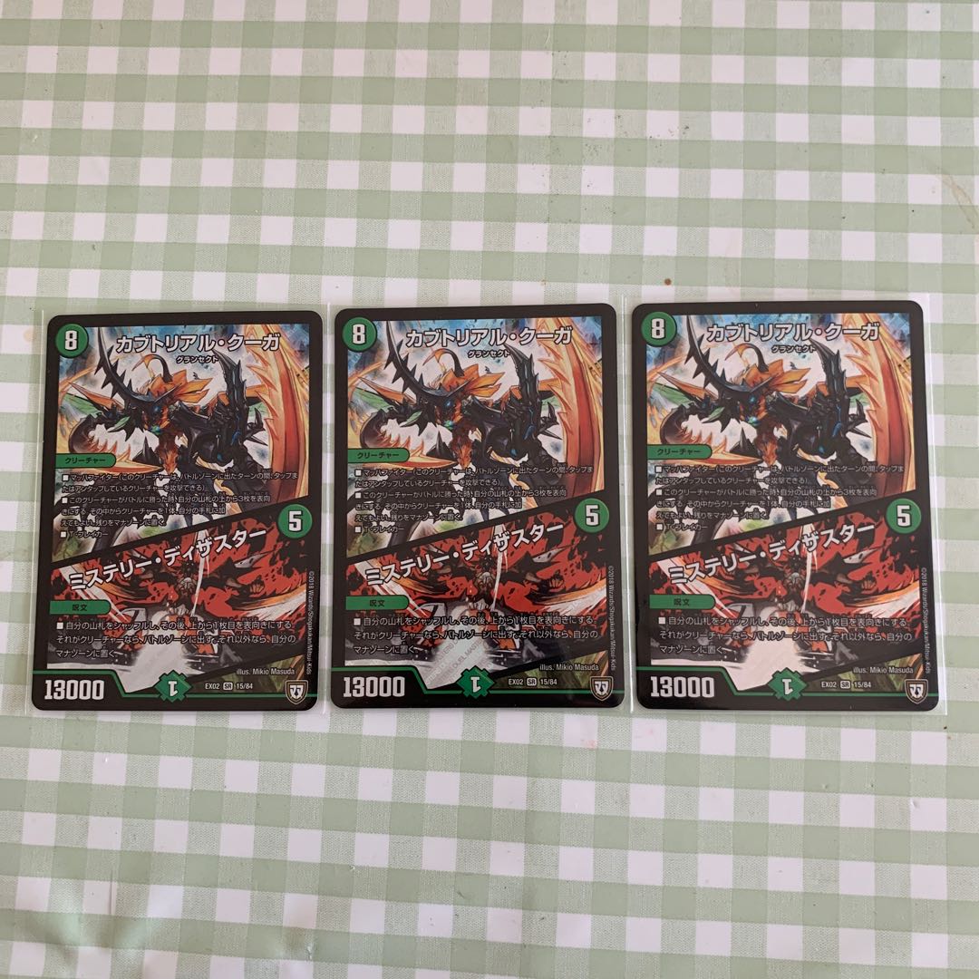 カブトリアル・クーガ｜ミステリー・ディザスター SR