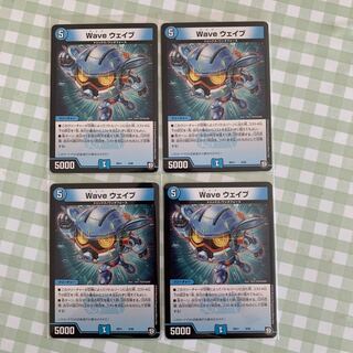 Wave ウェイブ
