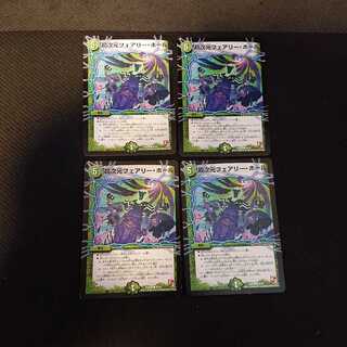 超次元フェアリー・ホール C 36/37