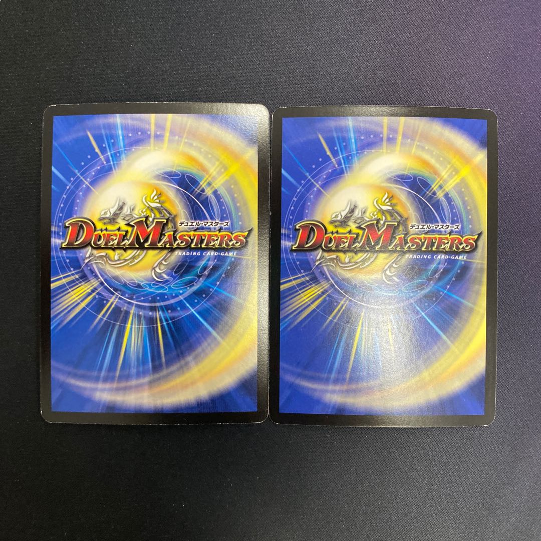 竜極神ゲキ・メツ 初期2枚セット 2枚