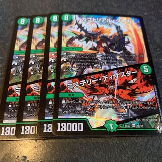 カブトリアル・クーガ｜ミステリー・ディザスター　初期　4枚