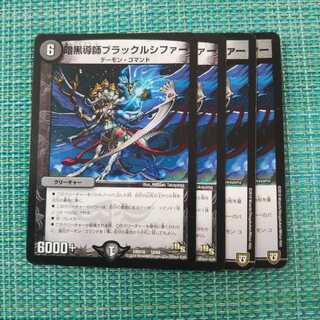 暗黒導師ブラックルシファー ４枚セット 492
