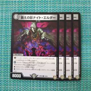 Shadow of Decline Knight Elder, set of 4, 495.