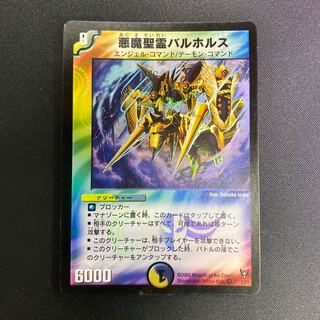 悪魔聖霊バルホルス 初期 管理A