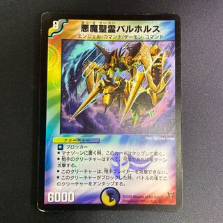 悪魔聖霊バルホルス 初期 管理B