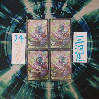 フェアリーライフ　gpプロモ　４枚