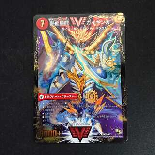 熱血星龍ガイギンガ 1枚