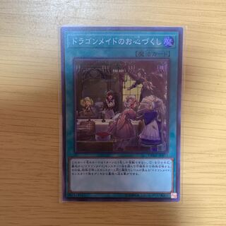 ドラゴンメイドのお心づくし SR