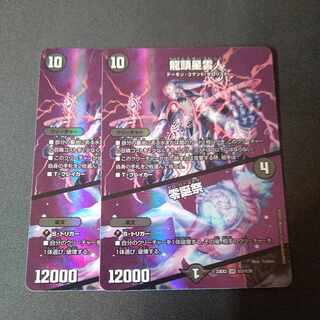 龍頭星雲人｜零誕祭 SR 超3/超38 2枚セット