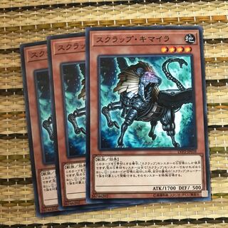 マドレース スクラップ・キマイラ N