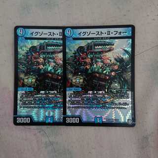 イグゾースト・II・フォー