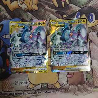 アルセウス&ディアルガ&パルキア