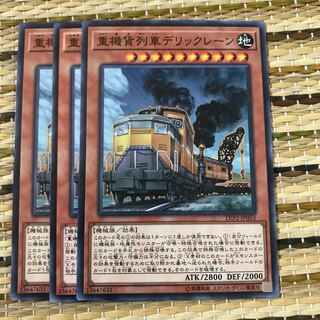 マドレース 重機貨列車デリックレーン N