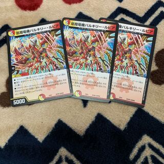 凰翔竜機バルキリー・ルピア