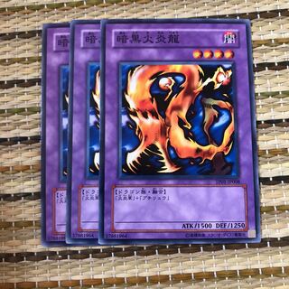 マドレース 暗黒火炎龍 N