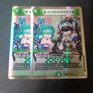 キユリのASMラジオ VR 2枚セット