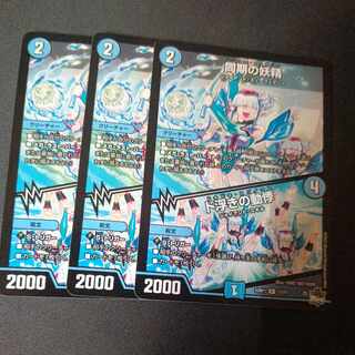 同期の妖精｜ド浮きの動悸 R 13/74 3枚セット