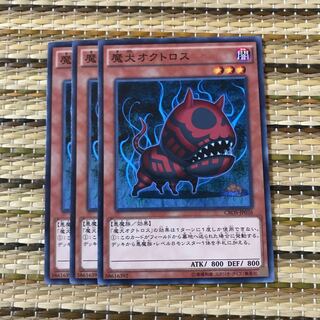 マドレース 魔犬オクトロス N