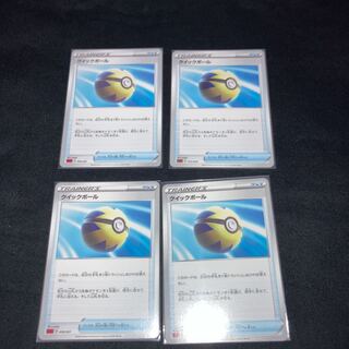 クイックボール TD 4枚セット