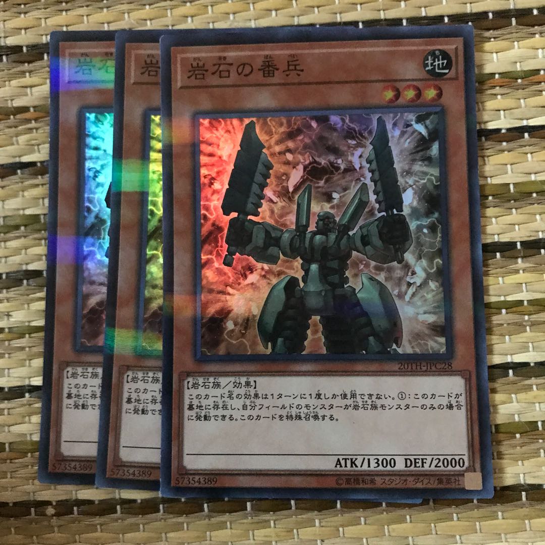 マドレース 岩石の番兵 P-SR