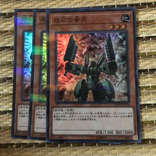 マドレース 岩石の番兵 P-SR