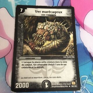 腐食虫スワンプワーム 海外版