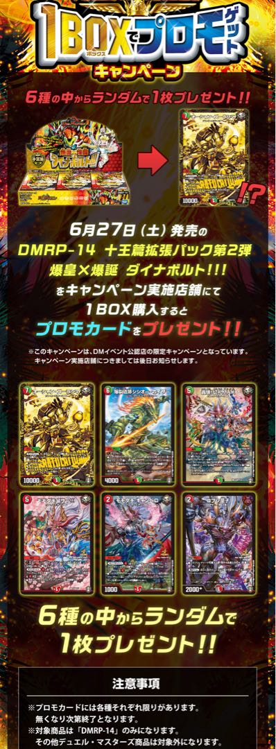 【オニカマス様専用】豪華?!おまけ付 爆皇×爆誕ダイナボルト 1BOX