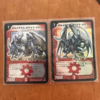 ボルメテウス・ホワイト・ドラゴン