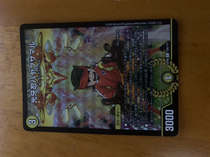 光牙忍ハヤブサマル　BBP