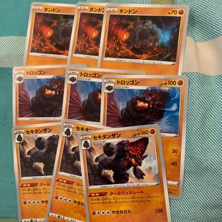 セキタンザン　進化ライン